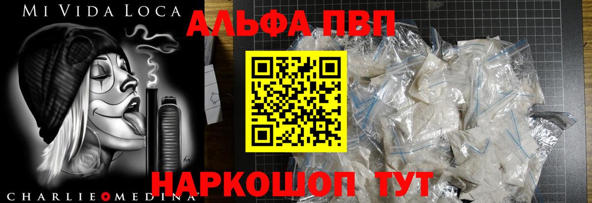 APVP  Вход с VPN  Alpha PVP VHQ  Соликамск  А ПВП Соль  A-PVP СК КРИС 