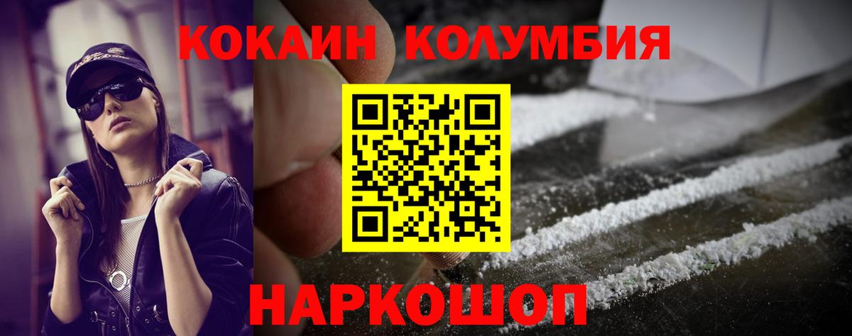 COCAIN 97%  Вход с VPN  COCAIN  Соликамск 