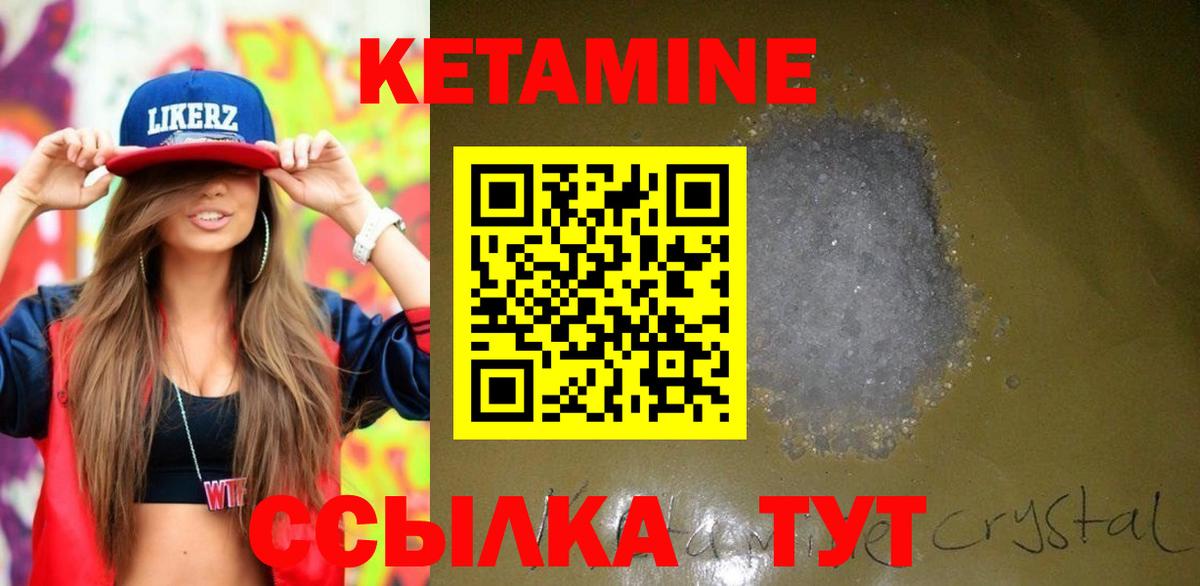 КЕТАМИН ketamine Соликамск