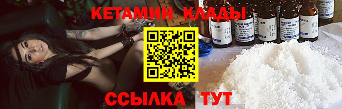 Кетамин ketamine  КЕТАМИН ketamine  Вход с VPN  Соликамск 