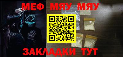 мефедрон Партизанск