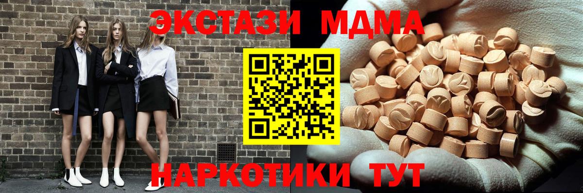 MDMA VHQ Соликамск