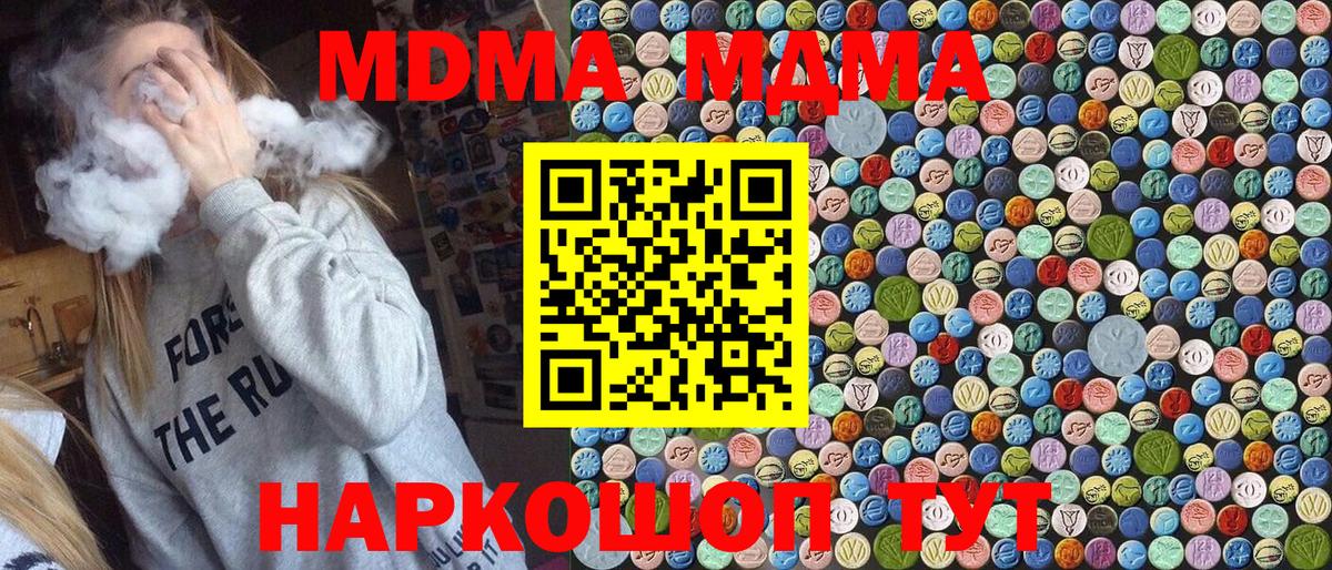 Соликамск  МДМА молли  МДМА молли  МДМА  Вход с VPN 