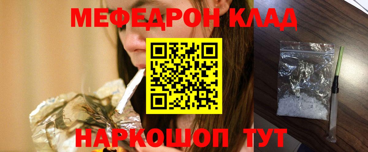 Меф мяу мяу Соликамск