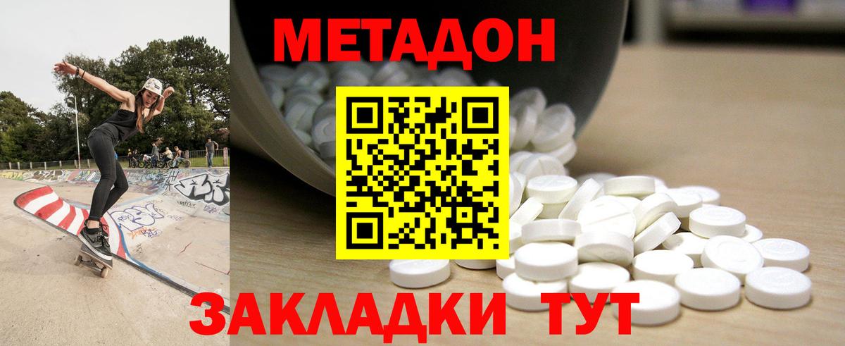 МЕТАДОН мёд  Вход с VPN  Соликамск 