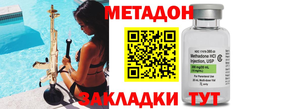 МЕТАДОН белоснежный Соликамск